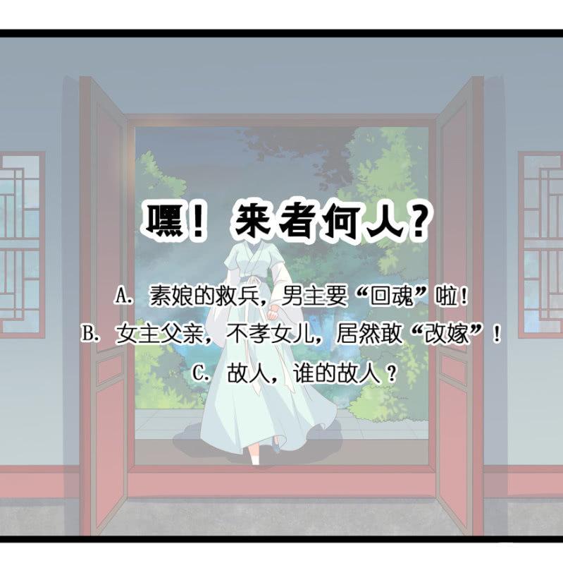 《王爷爱上“公公”》似是故人来？ 第26页