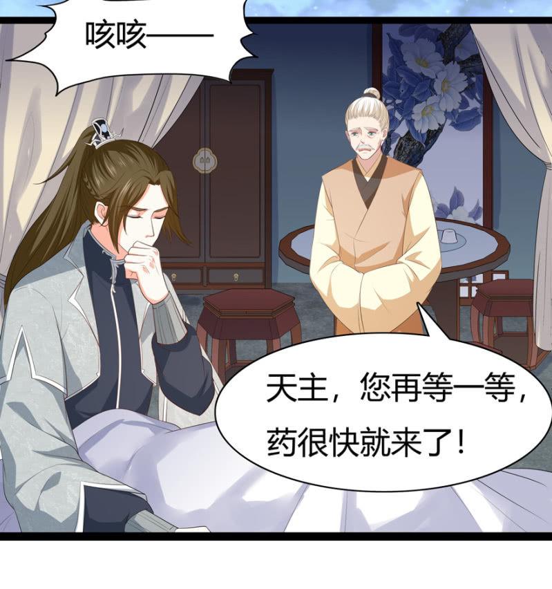 《王爷爱上“公公”》似是故人来？ 第3页