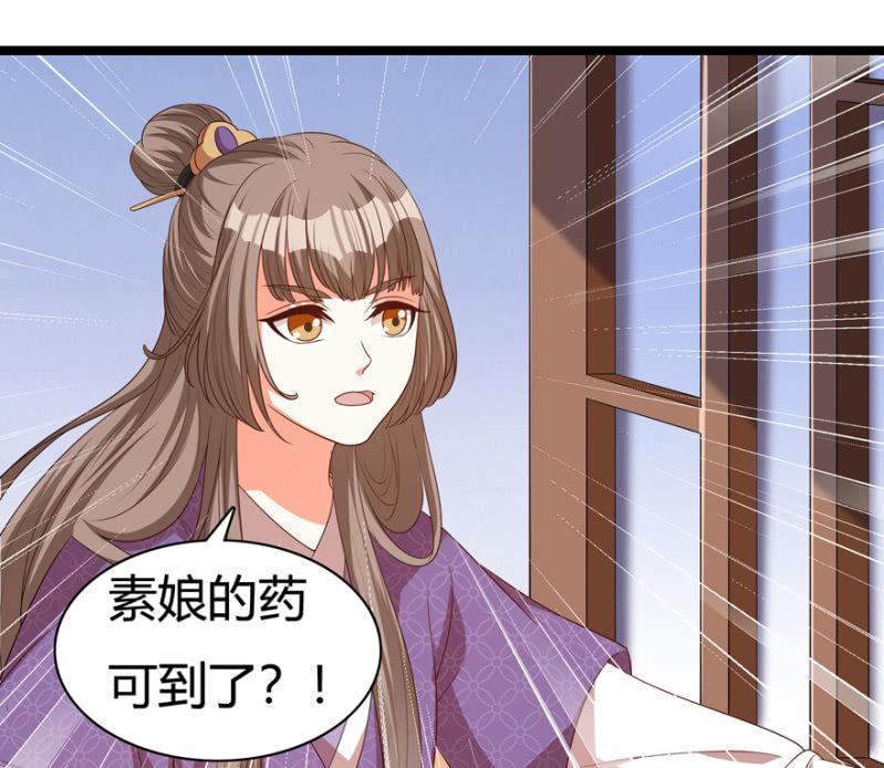 《王爷爱上“公公”》似是故人来？ 第4页