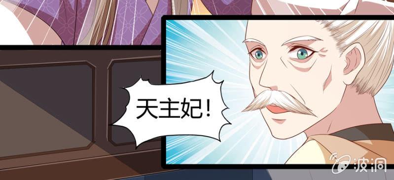 《王爷爱上“公公”》似是故人来？ 第5页