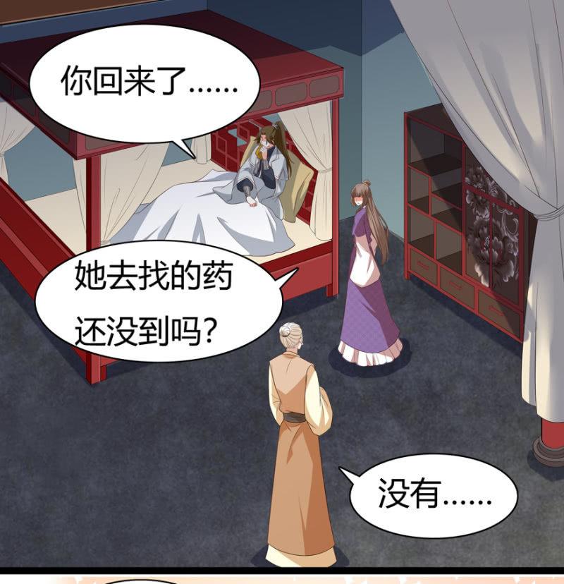 《王爷爱上“公公”》似是故人来？ 第6页