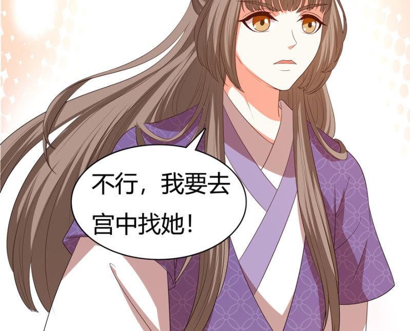 《王爷爱上“公公”》似是故人来？ 第8页