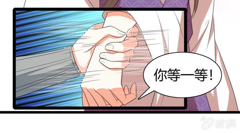 《王爷爱上“公公”》似是故人来？ 第9页