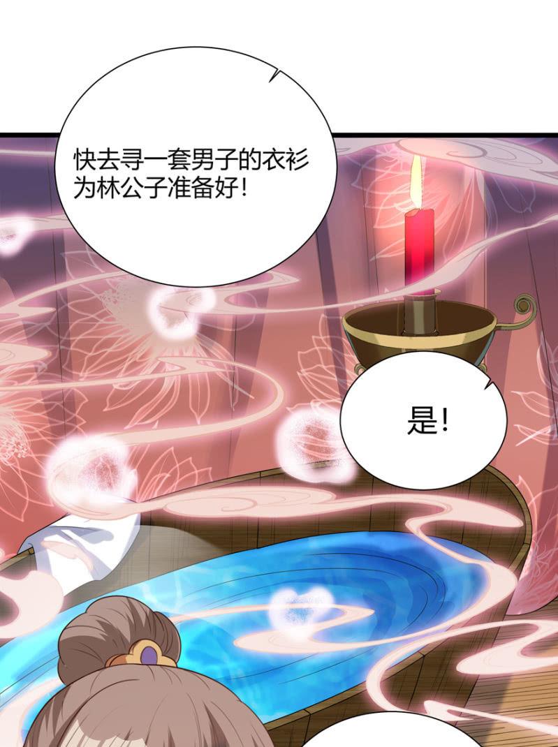 《王爷爱上“公公”》湿身 第11页