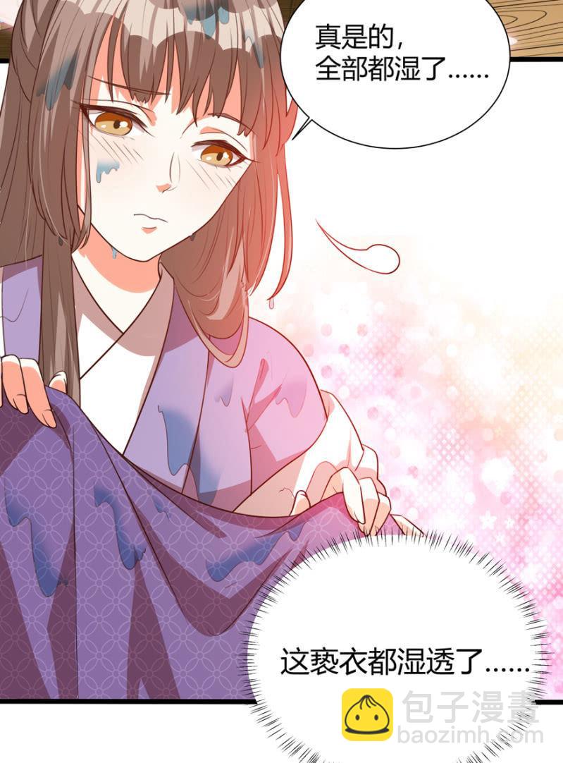 《王爷爱上“公公”》湿身 第12页