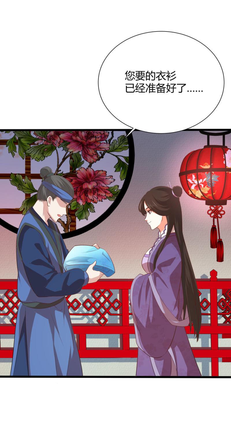 《王爷爱上“公公”》湿身 第14页