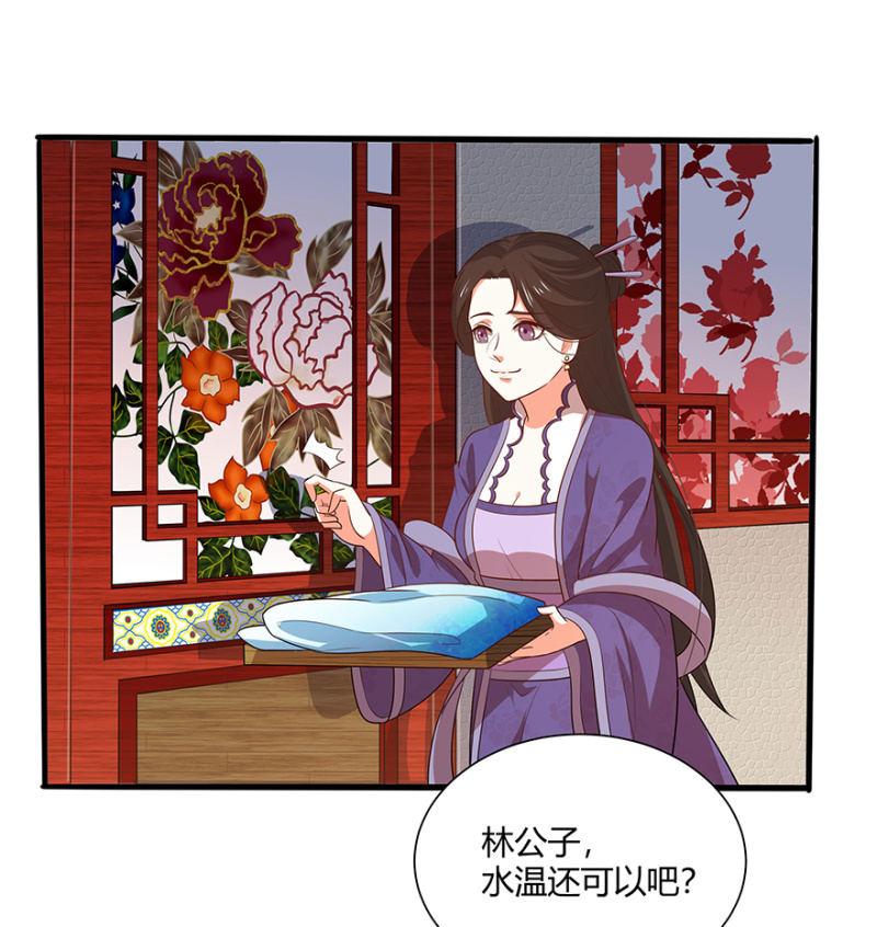 《王爷爱上“公公”》湿身 第15页