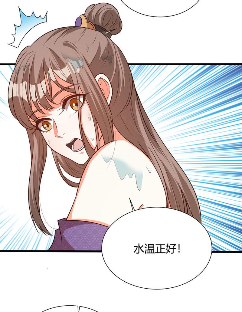 《王爷爱上“公公”》湿身 第16页