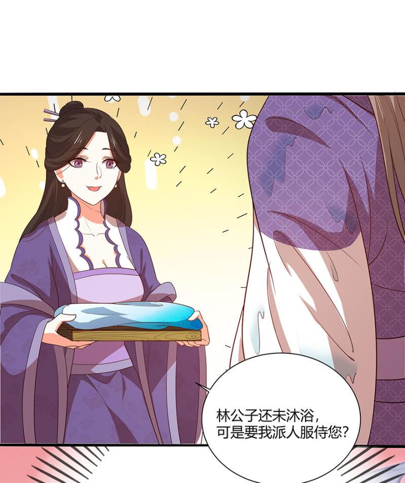 《王爷爱上“公公”》湿身 第18页