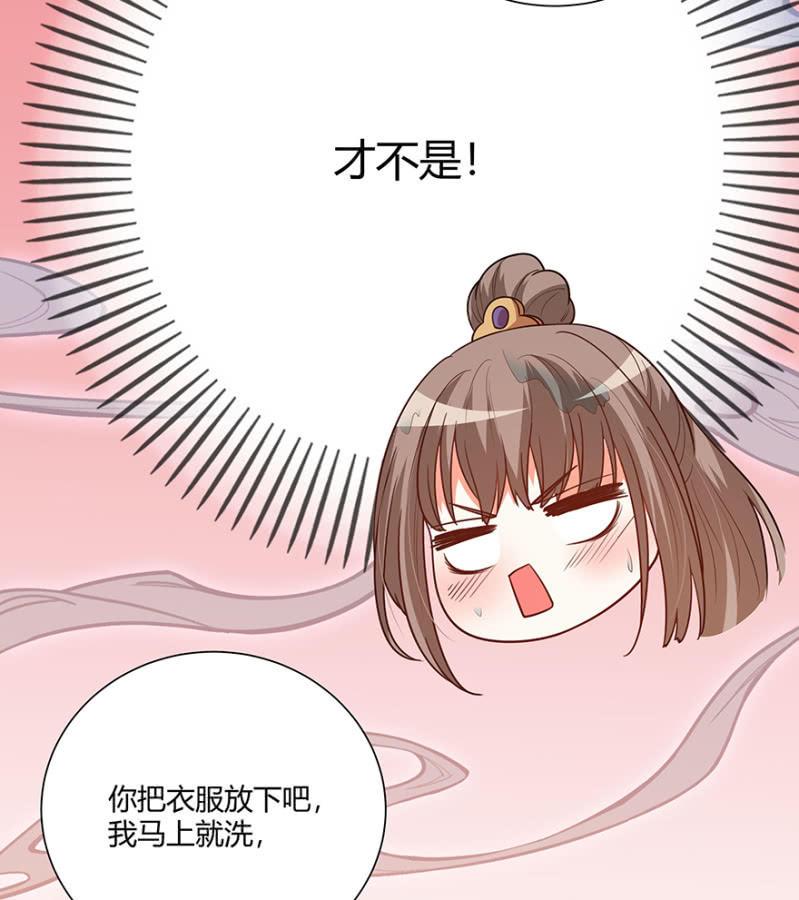 《王爷爱上“公公”》湿身 第19页