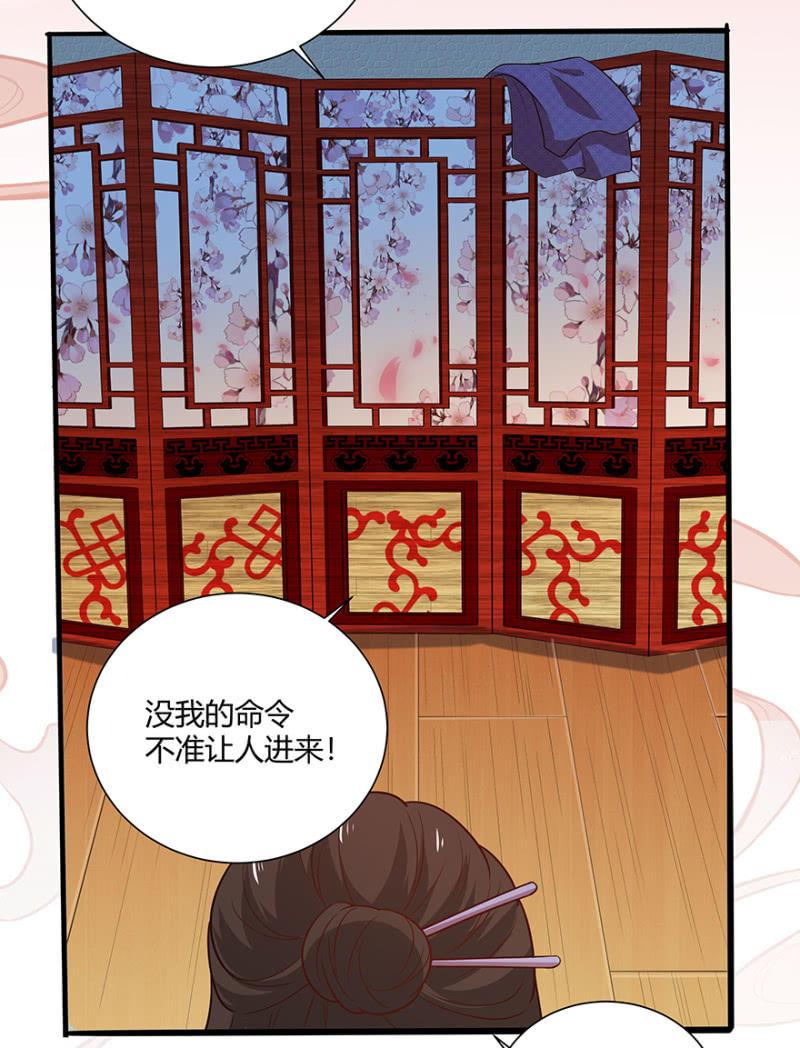 《王爷爱上“公公”》湿身 第20页