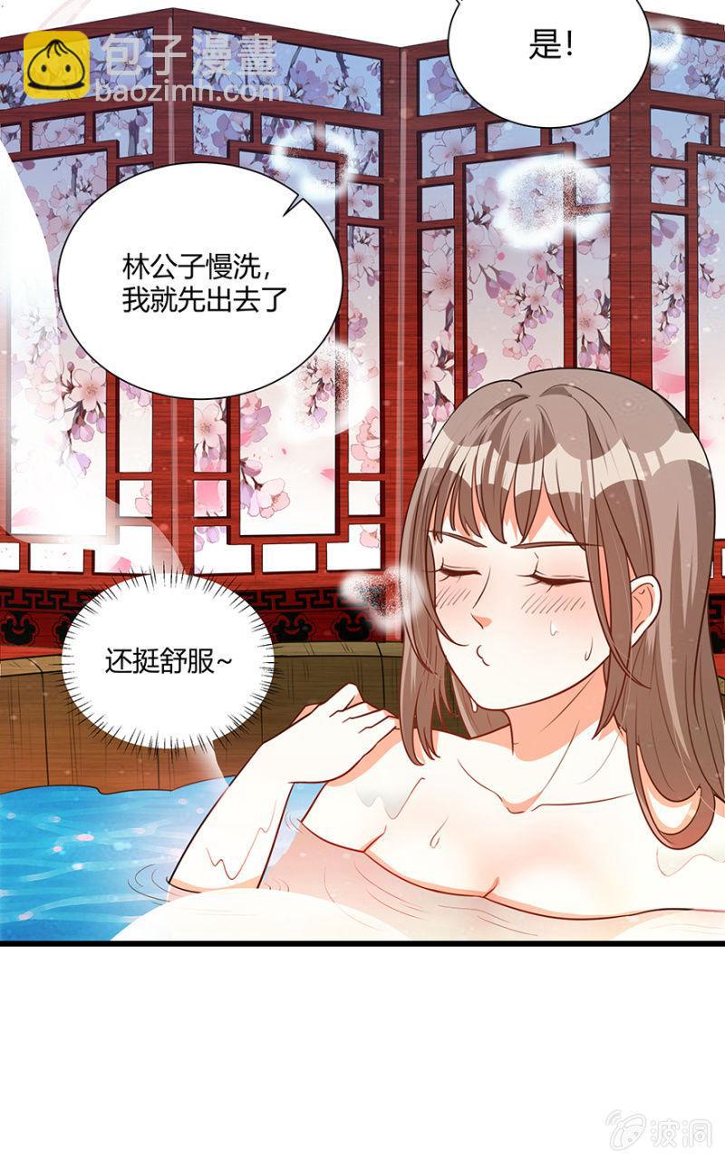 《王爷爱上“公公”》湿身 第21页