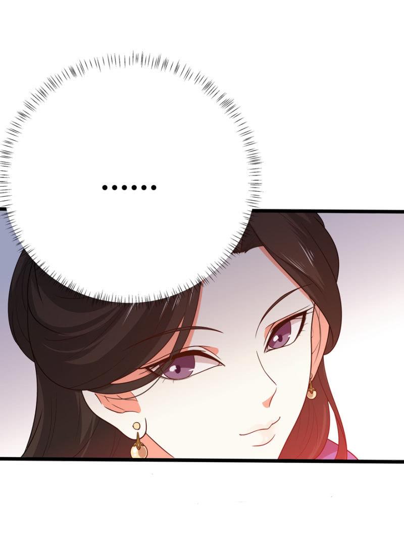 《王爷爱上“公公”》湿身 第4页