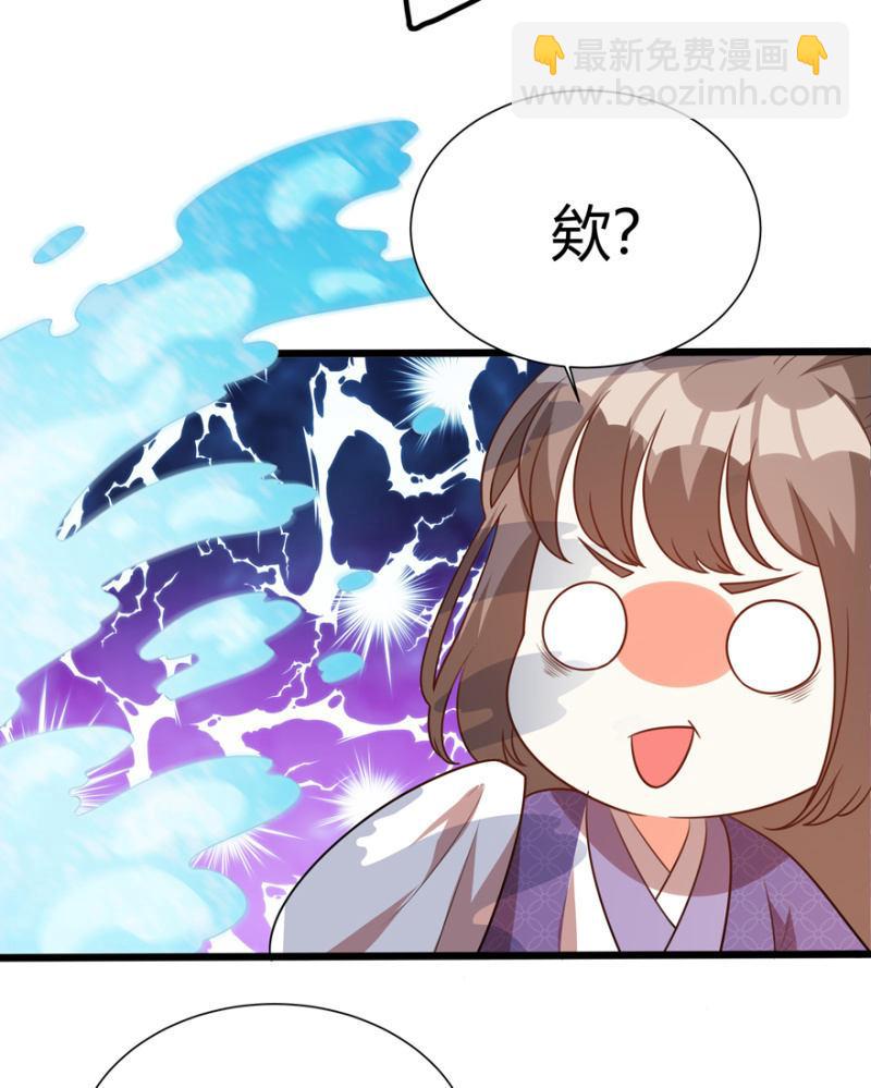 《王爷爱上“公公”》湿身 第6页