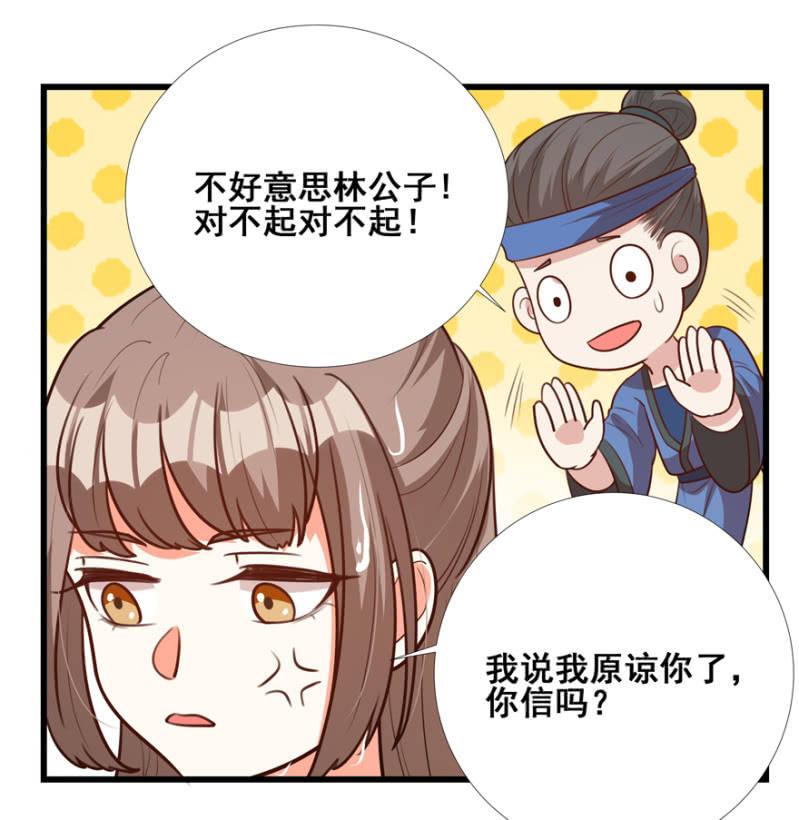 《王爷爱上“公公”》湿身 第8页