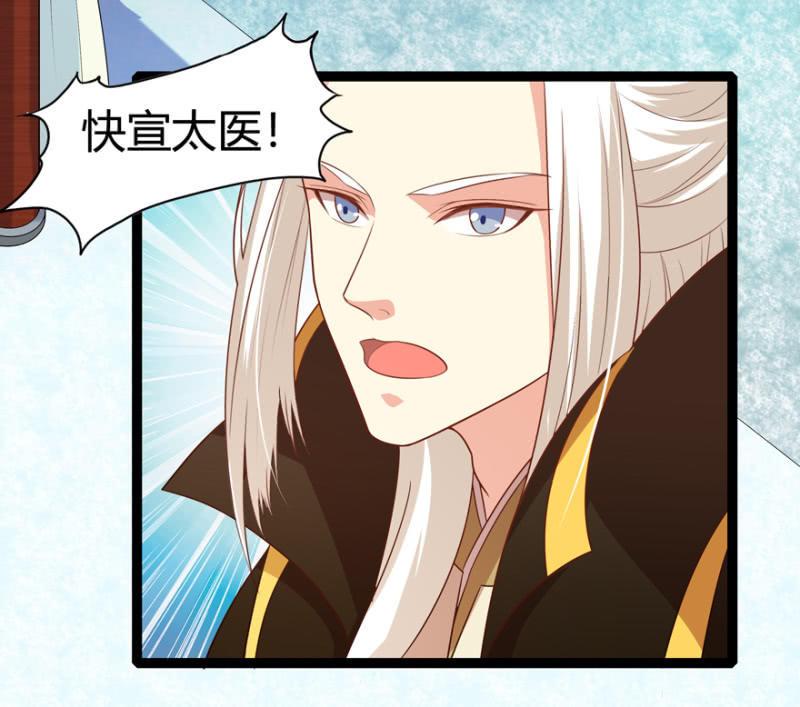 《王爷爱上“公公”》怀有子嗣 第10页