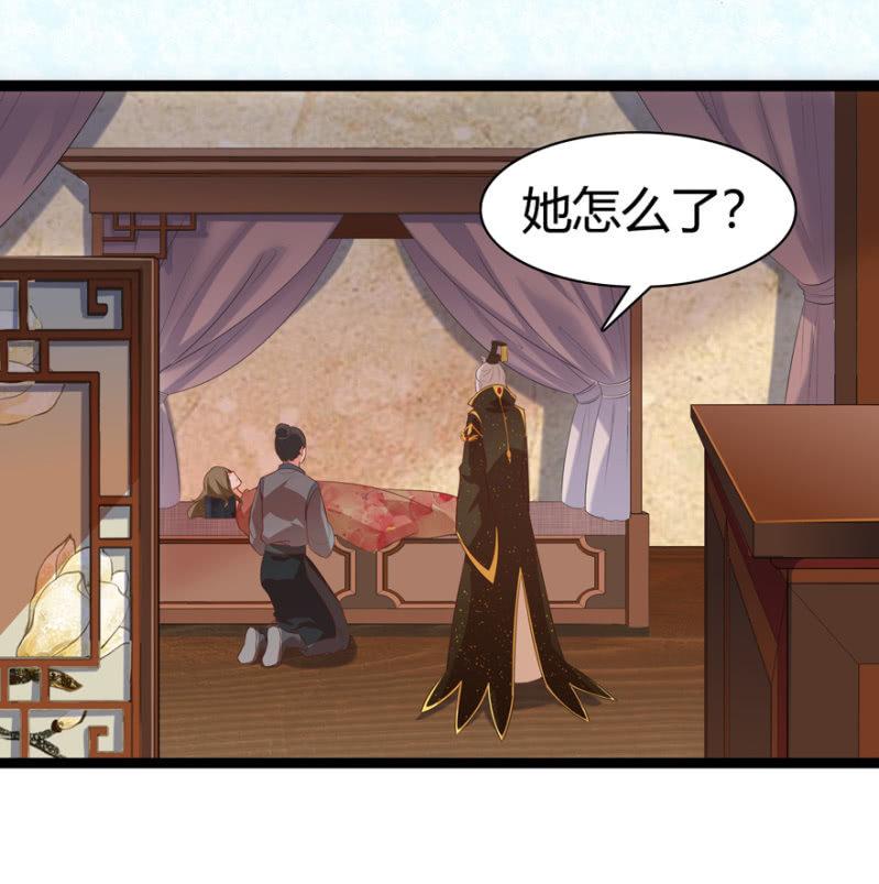 《王爷爱上“公公”》怀有子嗣 第11页