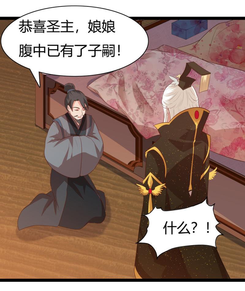 《王爷爱上“公公”》怀有子嗣 第12页
