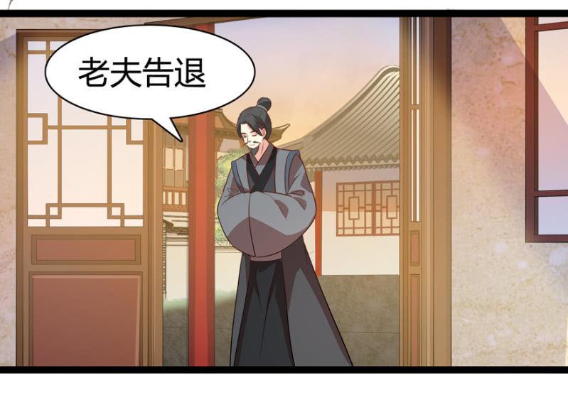 《王爷爱上“公公”》怀有子嗣 第16页