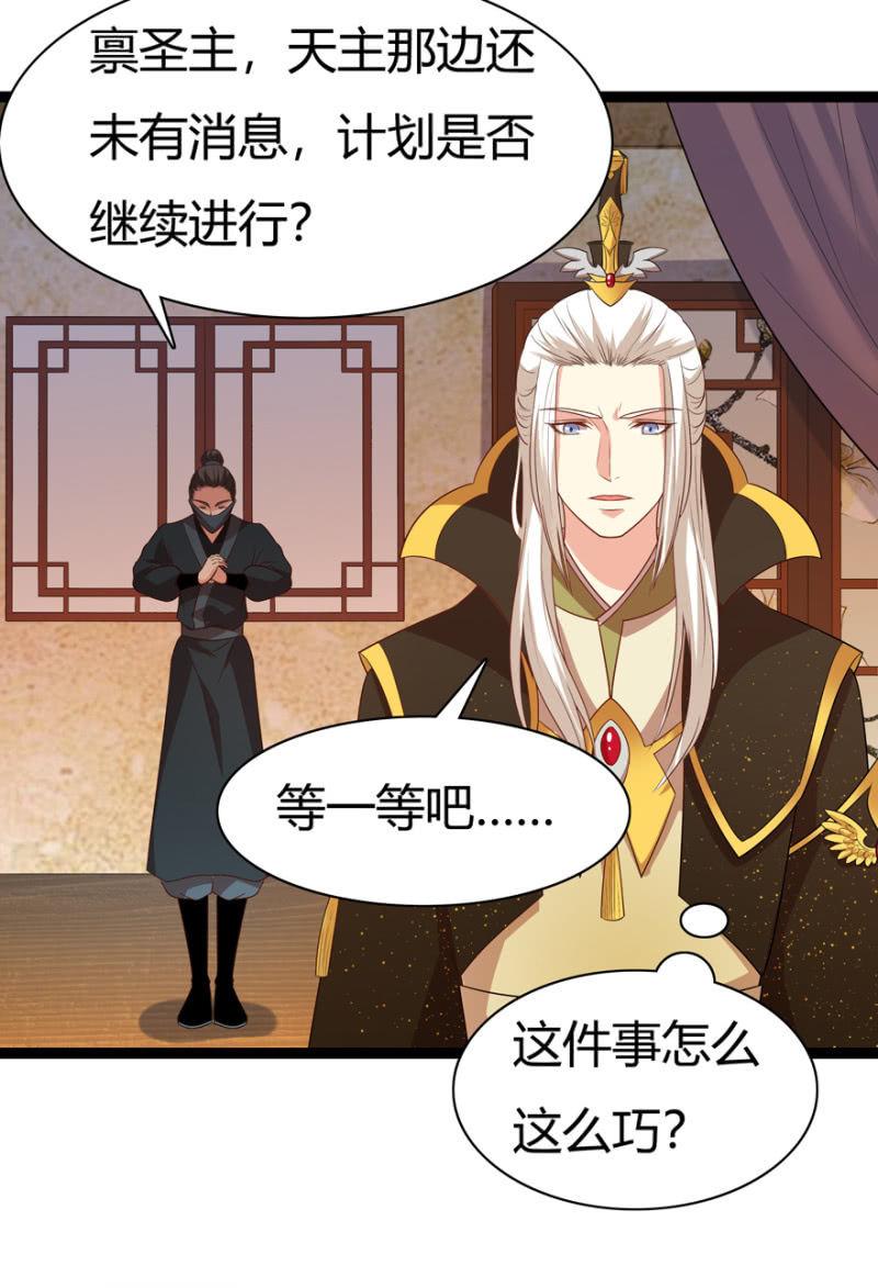 《王爷爱上“公公”》怀有子嗣 第18页