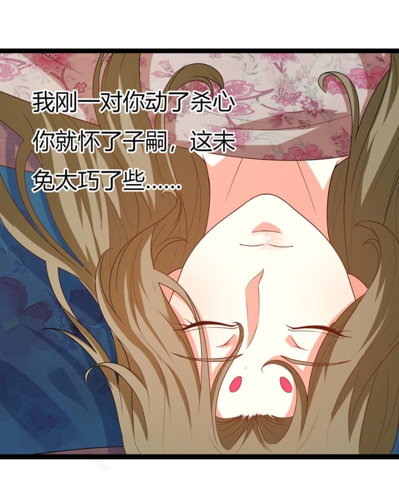 《王爷爱上“公公”》怀有子嗣 第19页