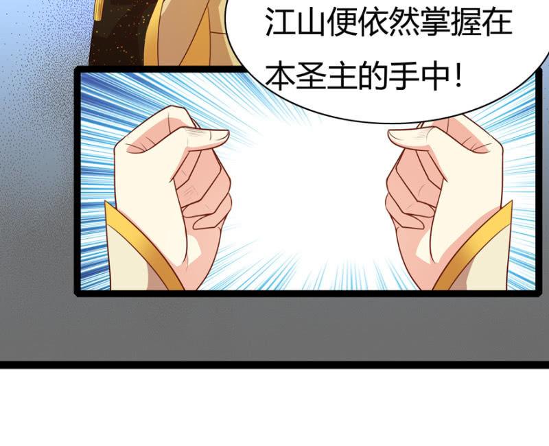《王爷爱上“公公”》怀有子嗣 第22页