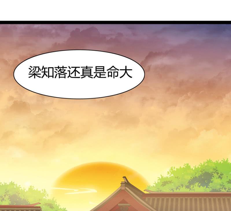 《王爷爱上“公公”》怀有子嗣 第2页