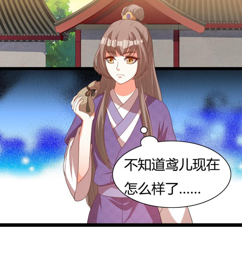 《王爷爱上“公公”》怀有子嗣 第3页