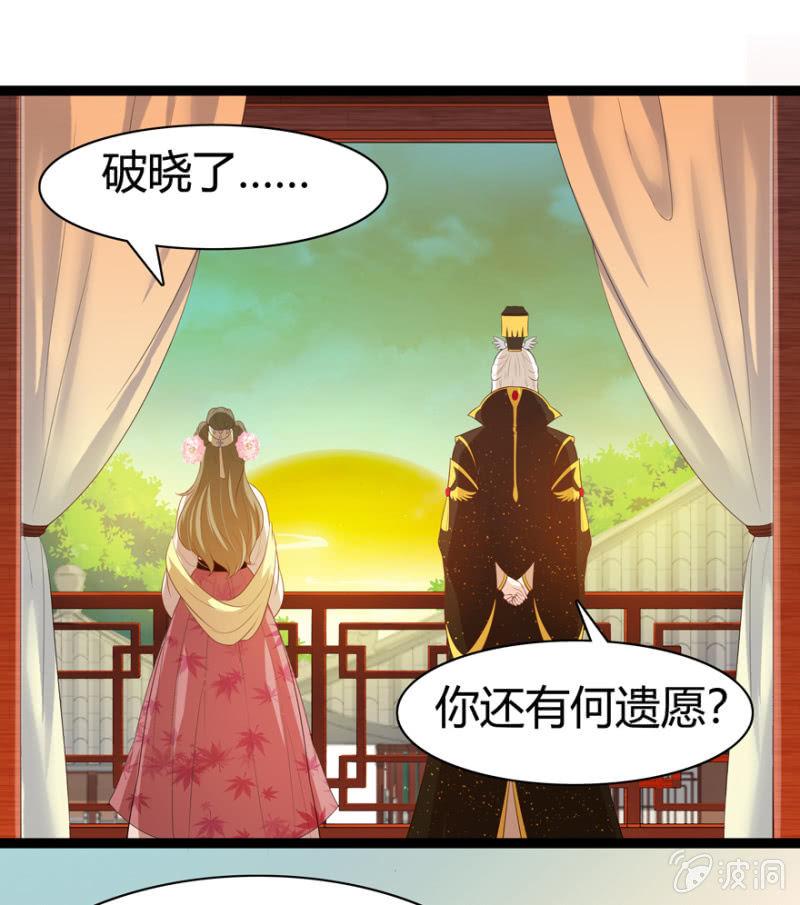 《王爷爱上“公公”》怀有子嗣 第5页