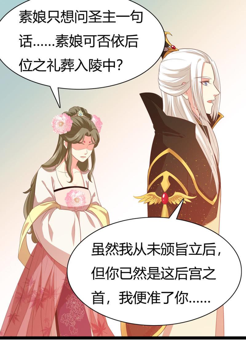 《王爷爱上“公公”》怀有子嗣 第6页