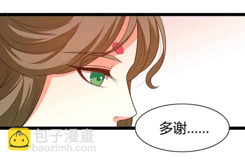 《王爷爱上“公公”》怀有子嗣 第7页