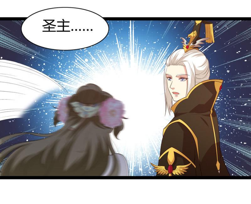 《王爷爱上“公公”》怀有子嗣 第8页