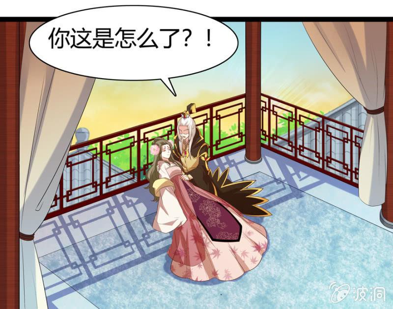 《王爷爱上“公公”》怀有子嗣 第9页