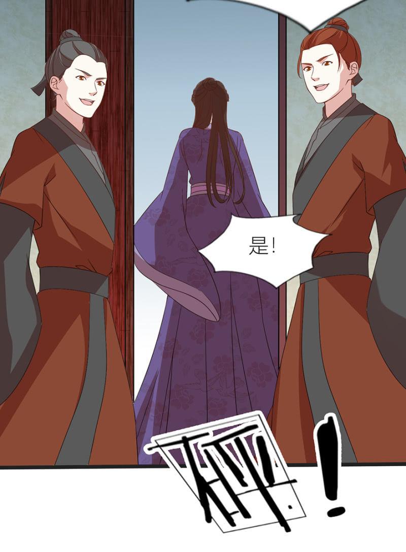 《王爷爱上“公公”》醉花坊一游 第10页