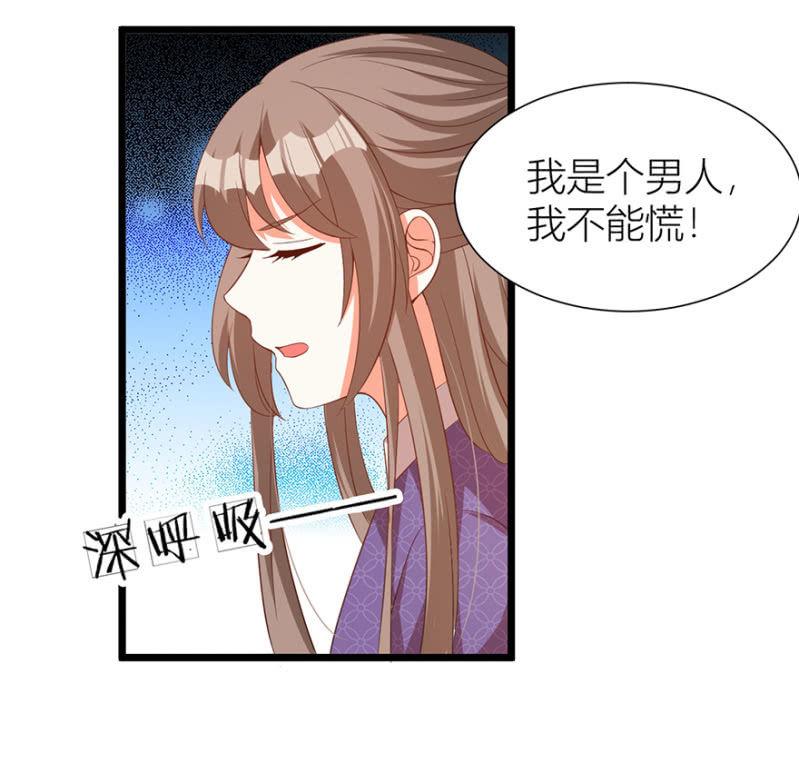 《王爷爱上“公公”》醉花坊一游 第15页