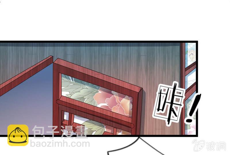 《王爷爱上“公公”》醉花坊一游 第17页