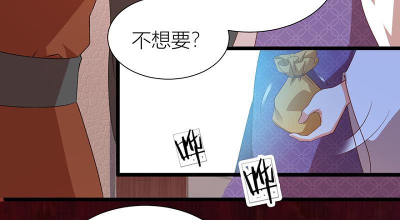 《王爷爱上“公公”》醉花坊一游 第19页
