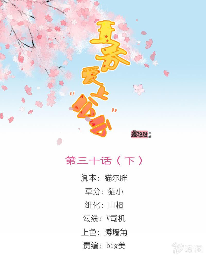 《王爷爱上“公公”》醉花坊一游 第1页