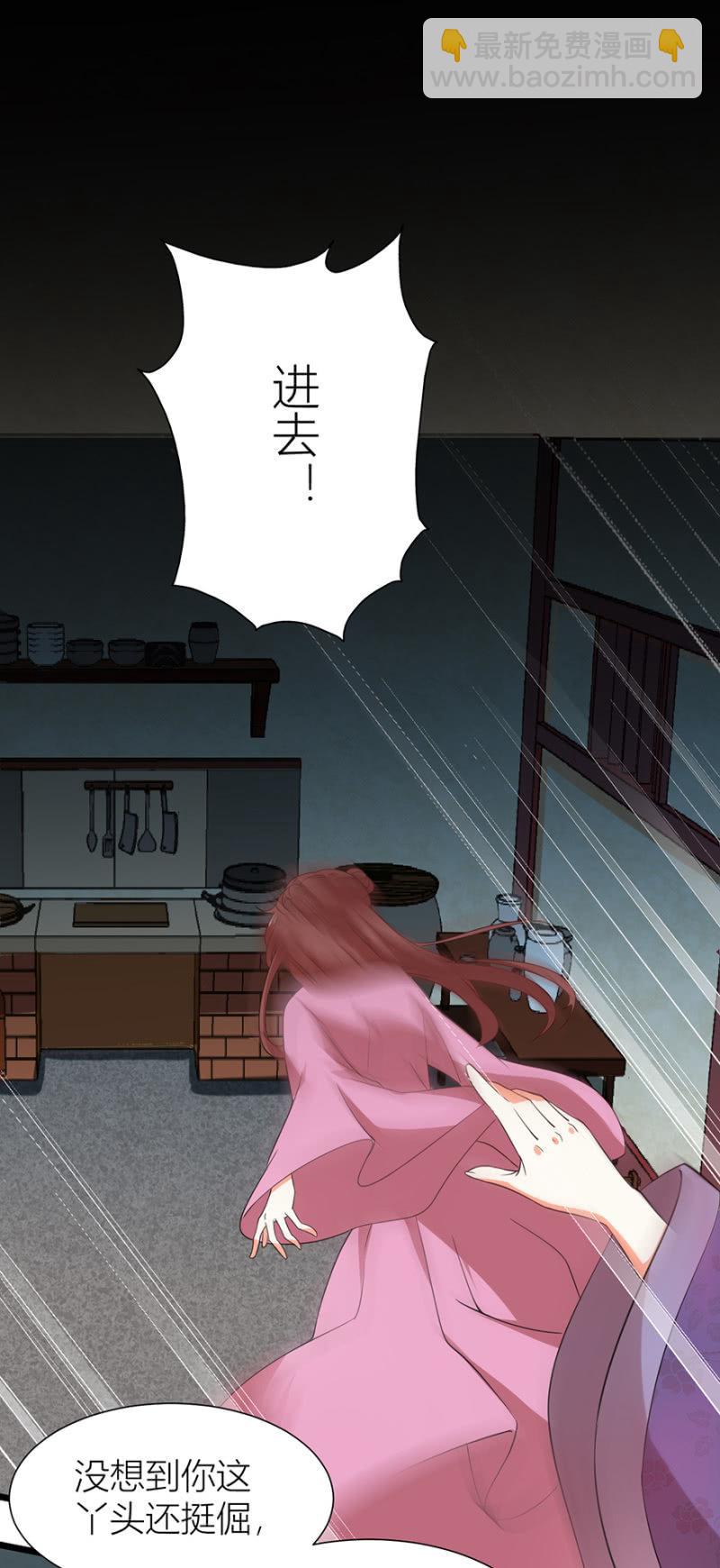 《王爷爱上“公公”》醉花坊一游 第2页