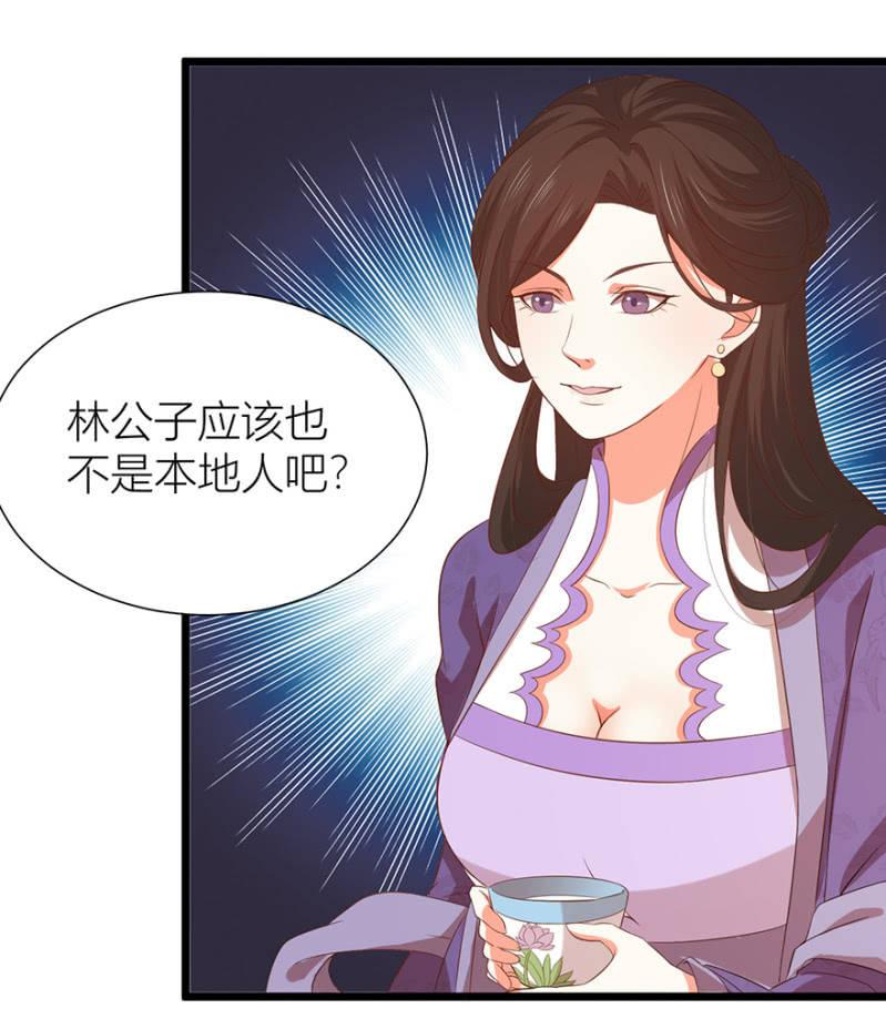 《王爷爱上“公公”》醉花坊一游 第32页