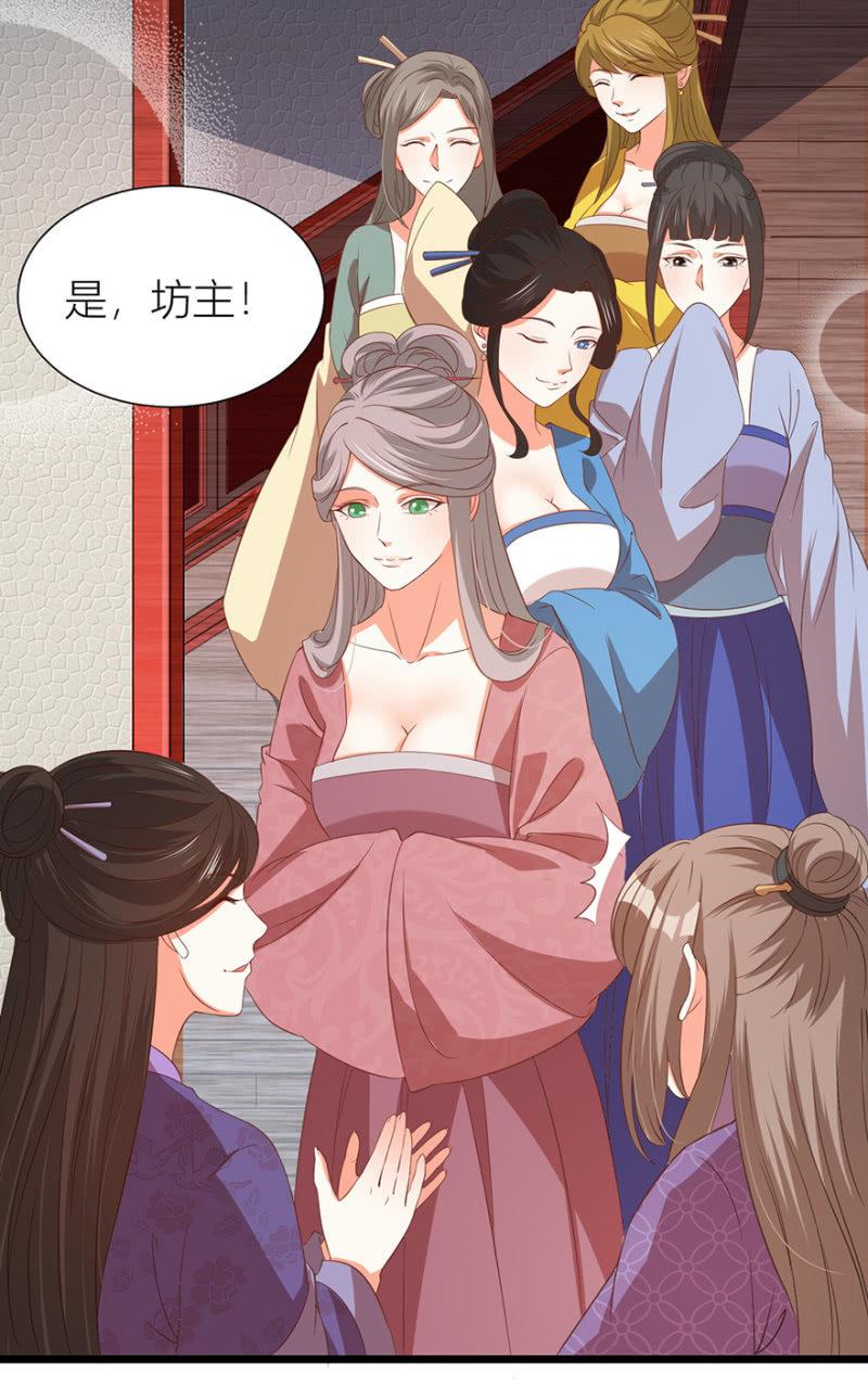《王爷爱上“公公”》醉花坊一游 第38页