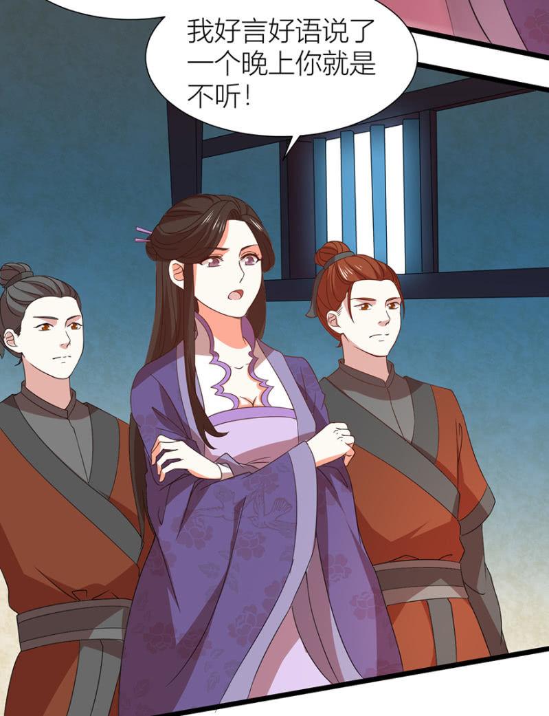 《王爷爱上“公公”》醉花坊一游 第3页