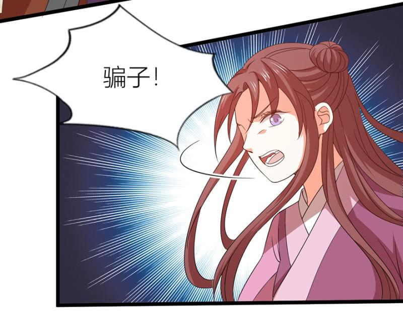 《王爷爱上“公公”》醉花坊一游 第4页