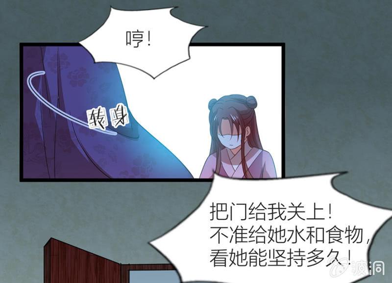 《王爷爱上“公公”》醉花坊一游 第9页