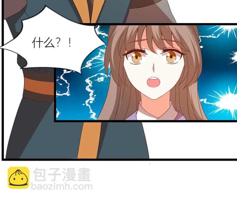 《王爷爱上“公公”》寻人 第10页