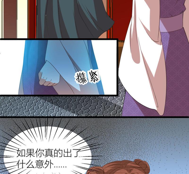 《王爷爱上“公公”》寻人 第12页
