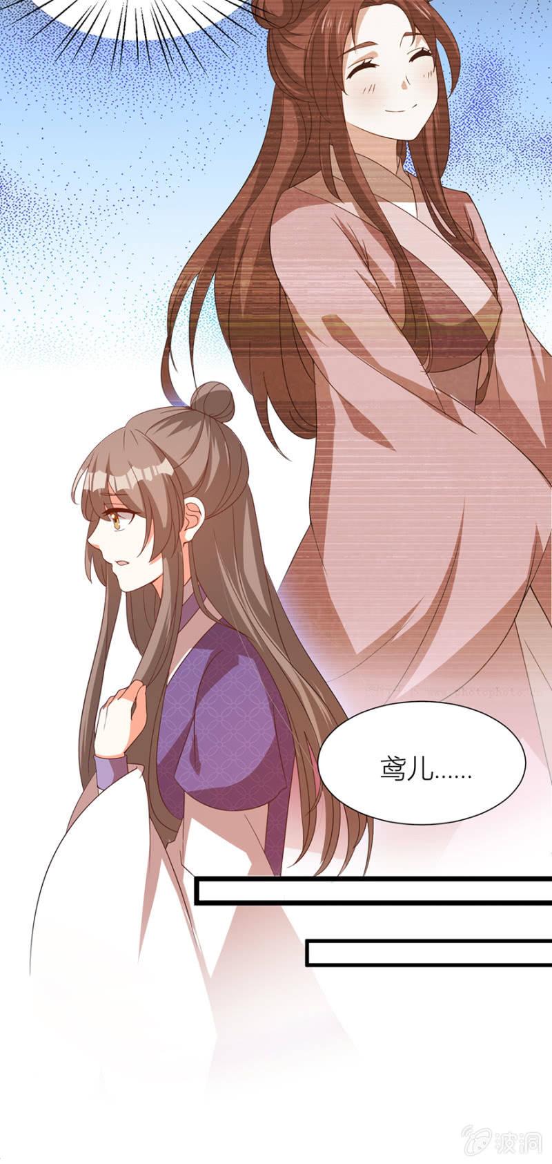 《王爷爱上“公公”》寻人 第13页