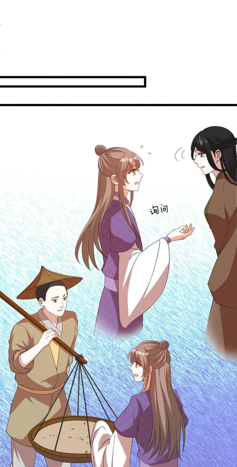 《王爷爱上“公公”》寻人 第14页