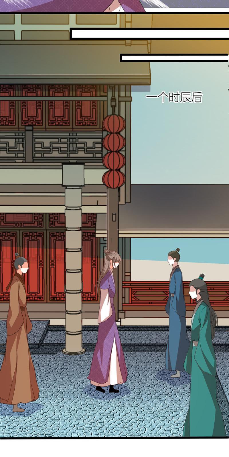 《王爷爱上“公公”》寻人 第16页