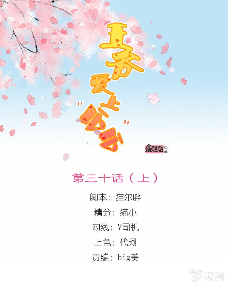 《王爷爱上“公公”》寻人 第1页